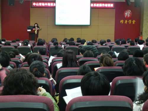 地貧防控工作任重而道遠 中山市地中海貧血防控項目技術服務規范培訓班在博愛醫院順利舉辦